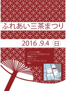 ふれあいポスター　完成